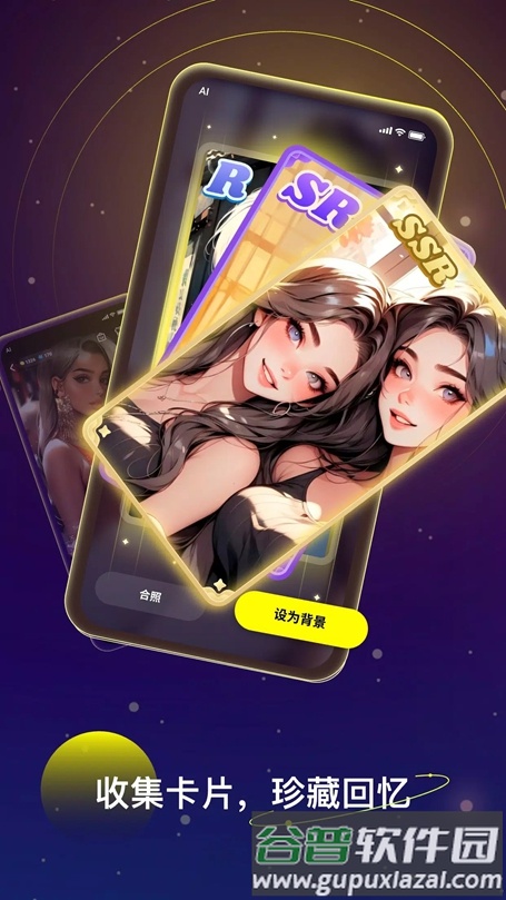Linky聊天软件最新版本截图3