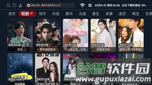 路人甲TV短剧app截图2