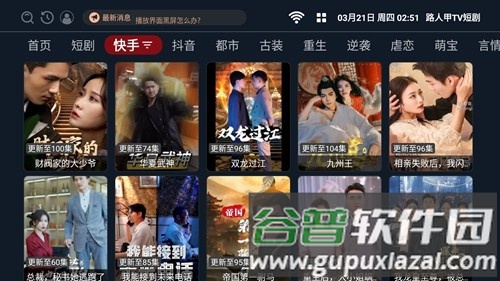 路人甲TV短剧app截图3
