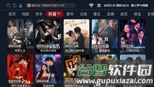 路人甲TV短剧app截图4