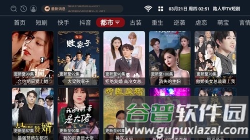 路人甲TV短剧app截图5
