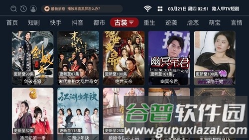 路人甲TV短剧app截图6