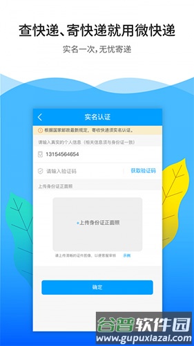 微快递查询快递单号截图3