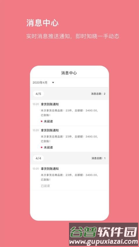 找家纺商家版截图3