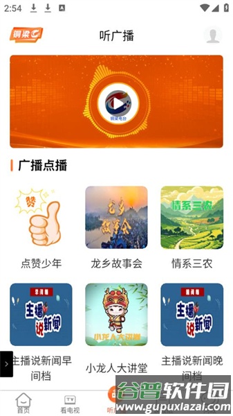 铜梁app官方版截图3