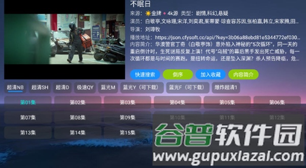 七星影仓V3魔改版截图1