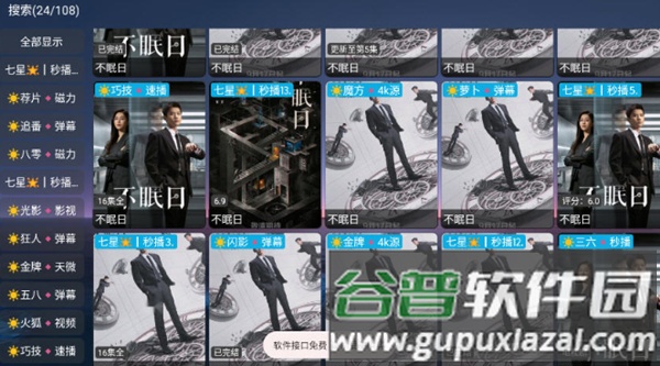 七星影仓V3魔改版截图3