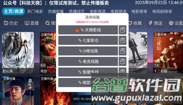 七星影仓V3魔改版截图4