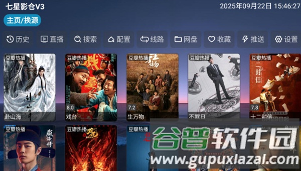 七星影仓V3魔改版截图5
