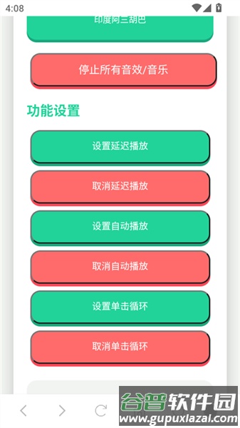 胡巴语音盒子最新版截图1