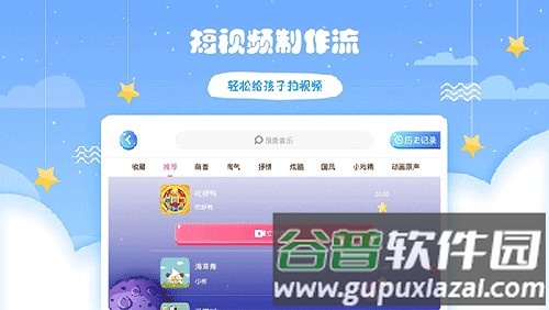 哎呀鸭少儿口才安卓版截图1