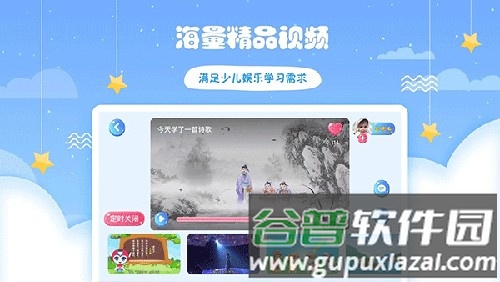 哎呀鸭少儿口才安卓版截图2