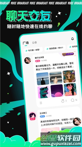 青芒安卓版截图3