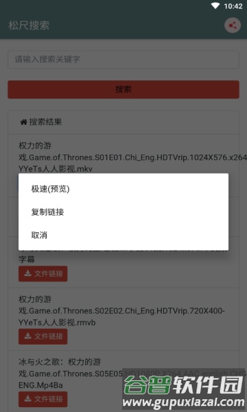 松尺搜索截图1
