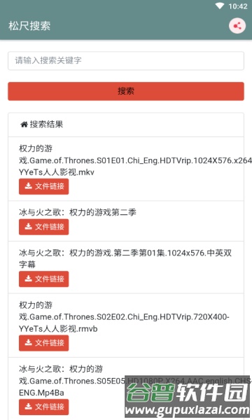 松尺搜索截图2