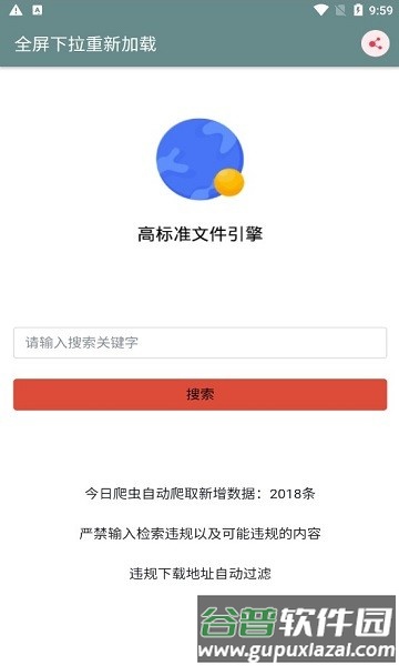松尺搜索截图3