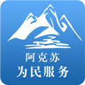 阿克苏为民服务手机版v2.1.1