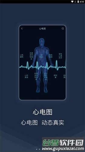 医学图谱王app官方正版截图3