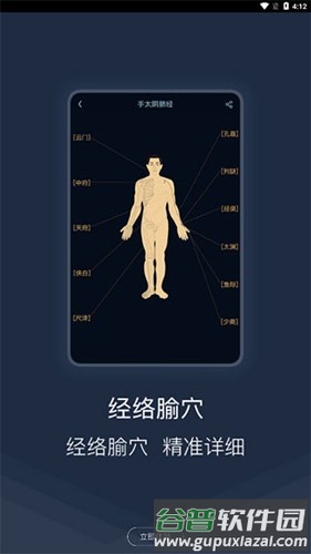 医学图谱王app官方正版截图4