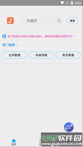 歌词适配免费版截图1