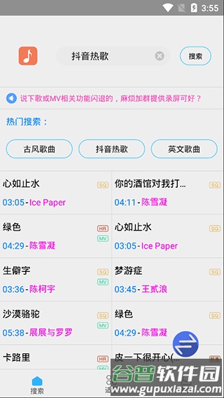 歌词适配免费版截图2