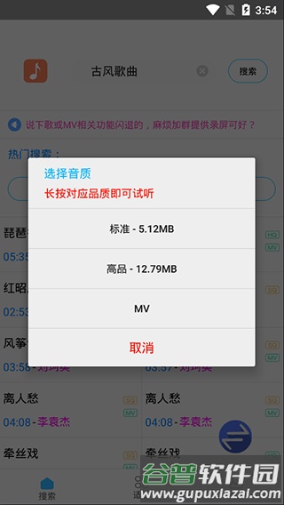 歌词适配免费版截图3