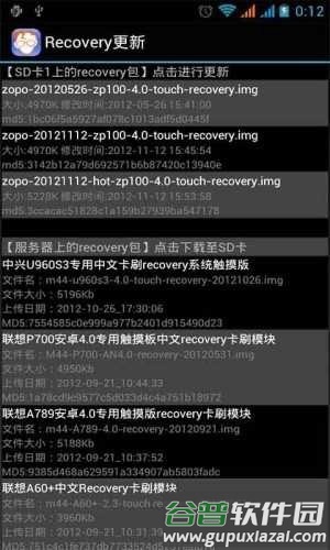 gtr工具箱官方版截图2