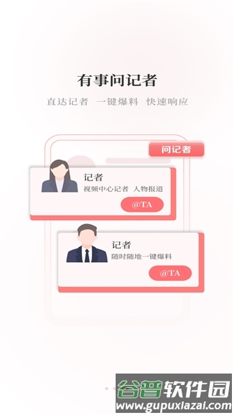 看信阳app截图3