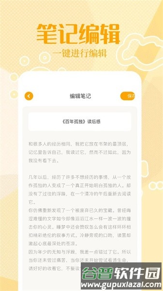 悦读阅读器app截图3