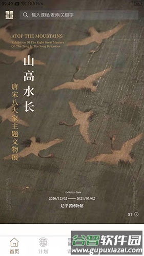 非旦艺术app最新版截图1
