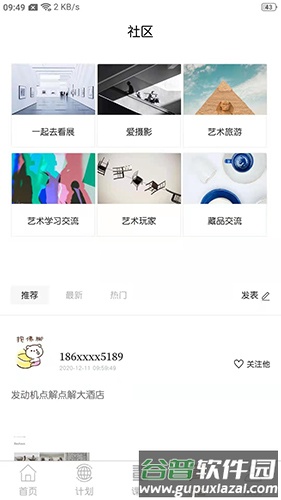 非旦艺术app最新版截图2