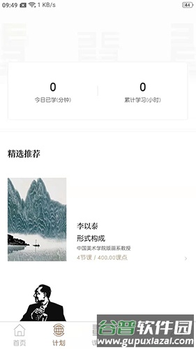非旦艺术app最新版截图3