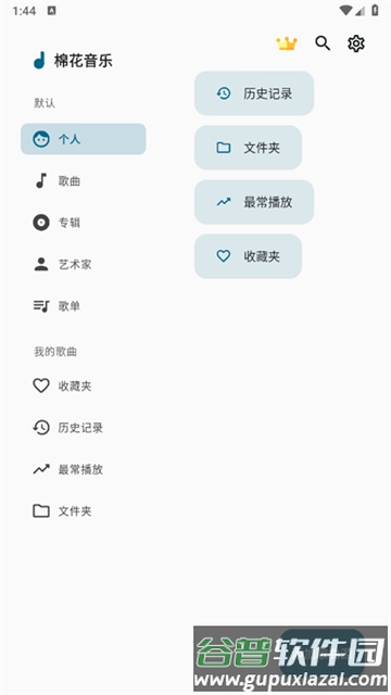 棉花音乐puremusic官方版截图4