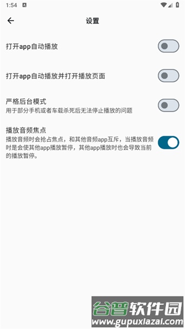 棉花音乐puremusic官方版截图5
