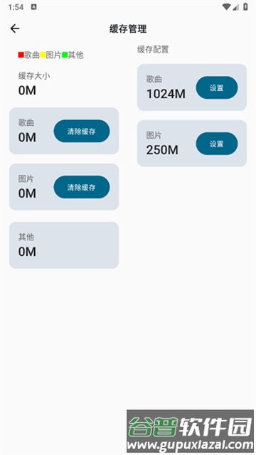 棉花音乐puremusic官方版截图6