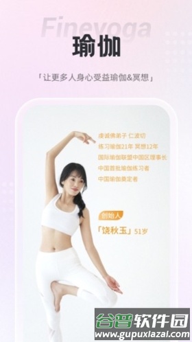 梵音瑜伽安卓版截图1