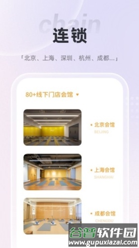 梵音瑜伽安卓版截图3