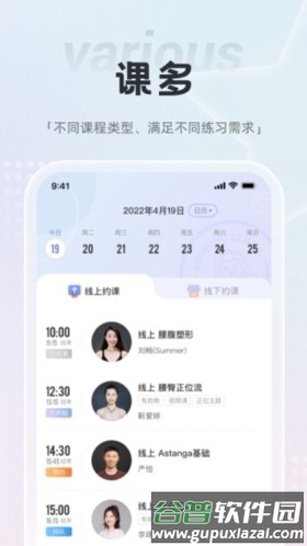 梵音瑜伽安卓版截图4