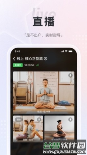 梵音瑜伽安卓版截图5