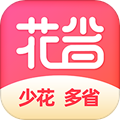花省appv1.8.0