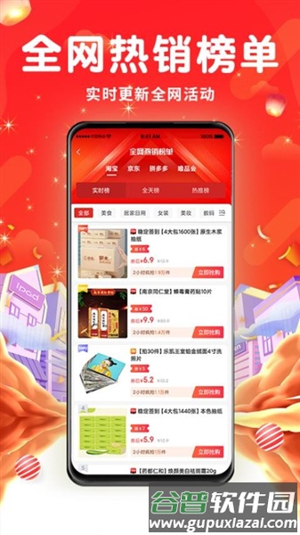 花省app截图2