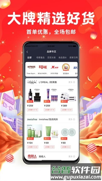 花省app截图3