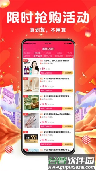花省app截图4