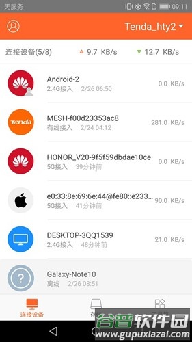腾达路由器安卓版截图1