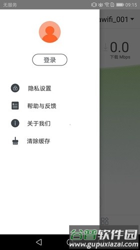 腾达路由器安卓版截图5