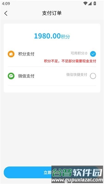 天聚福采app截图3