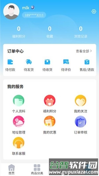 天聚福采app截图4