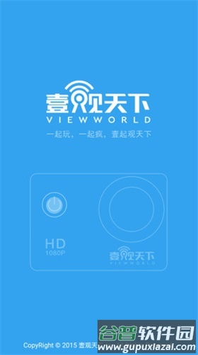 壹观天下app正版截图1