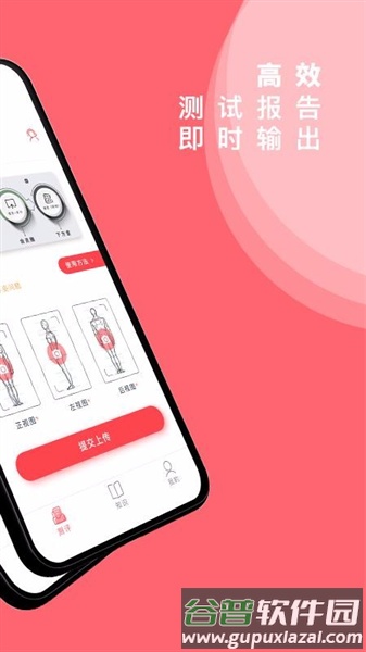 体姿大师app官方版截图3