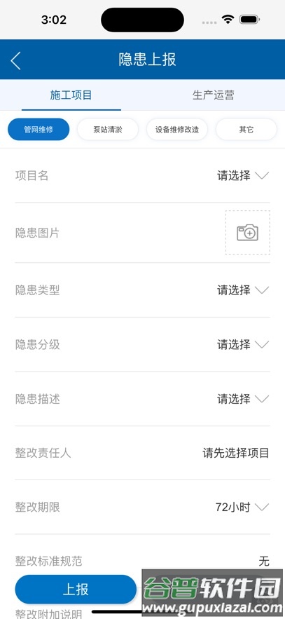 管养通安卓版截图2